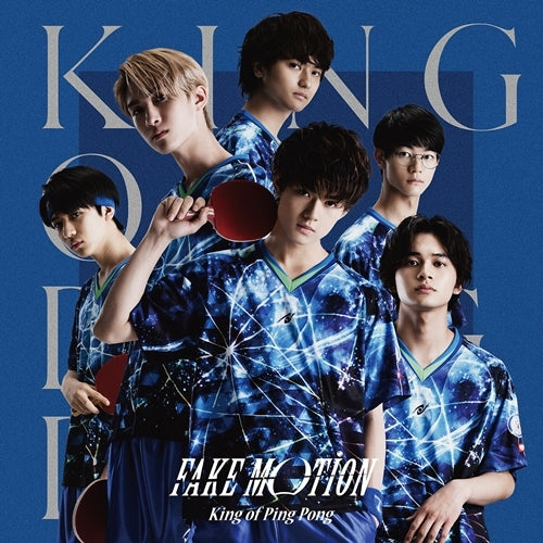 King of Ping Pong / FAKE MOTION【恵比寿長門学園 初回限定盤B】【CD MAXI】【+BOOK】