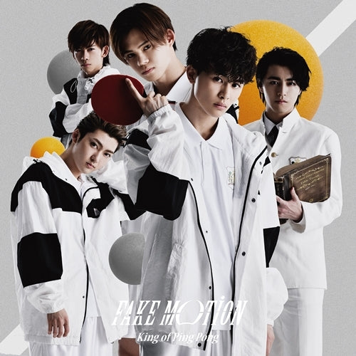 King of Ping Pong / FAKE MOTION【薩川大学付属渋谷高校 初回限定盤A】【CD MAXI】【+DVD】