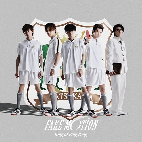King of Ping Pong / FAKE MOTION【薩川大学付属渋谷高校 通常盤（初回プレス）】【CD MAXI】