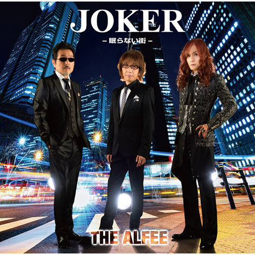 THE ALFEE / Joker -眠らない街-【初回限定盤B】【CD MAXI】