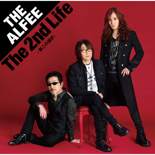 THE ALFEE / The 2nd Life -第二の選択-【初回限定盤A】【CD MAXI】