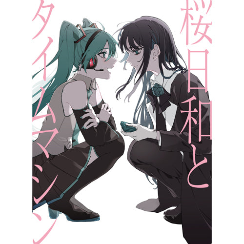 Ado / 桜日和とタイムマシン with 初音ミク／初夏【初回限定盤】【CD MAXI】