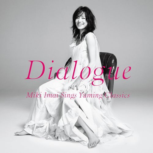 今井美樹 / Dialogue -Miki Imai Sings Yuming Classics-【CD】
