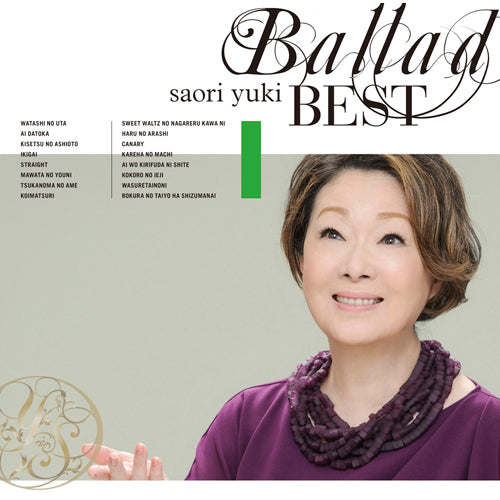 由紀さおり / Ballad Best【CD】