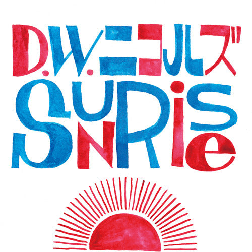 D.W.ニコルズ / SUNRISE【通常盤】【CD】