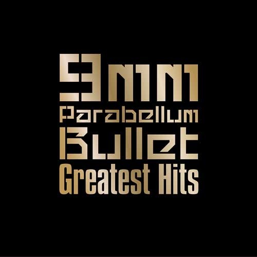 9mm Parabellum Bullet / Greatest Hits【CD】