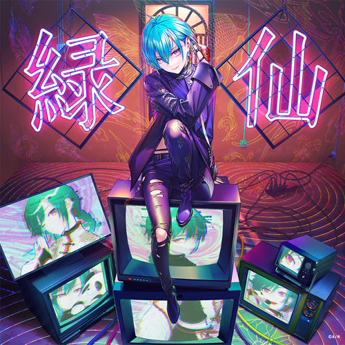 緑仙 / パラグラム【通常盤】【CD】