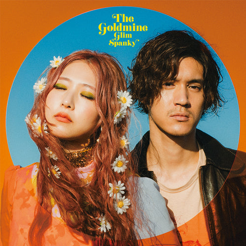 GLIM SPANKY / The Goldmine【通常盤】【CD】