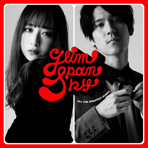 GLIM SPANKY / All the Greatest Dudes【通常盤】【CD】