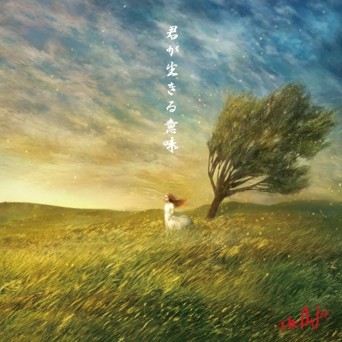 THE ALFEE / 君が生きる意味【通常盤】【CD】
