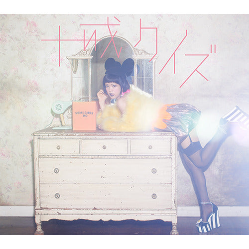 ハナエ / 十戒クイズ【初回生産限定盤】【CD】