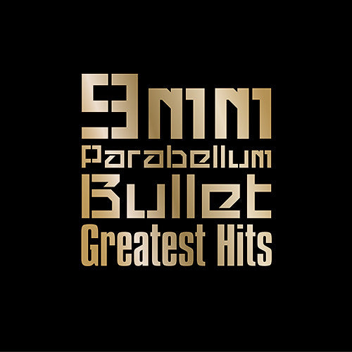 9mm Parabellum Bullet / Greatest Hits【期間限定スペシャルプライス盤】【CD】