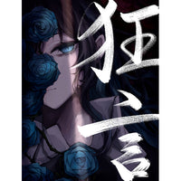 Ado / 狂言【完全数量限定：フィギュア＆書籍盤】【CD】【+グッズ