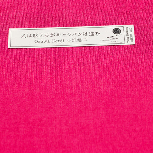 小沢健二 / 犬は吠えるがキャラバンは進む【完全生産限定盤】【CD】