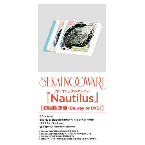 SEKAI NO OWARI / Nautilus【初回限定盤】【CD】【+DVD】