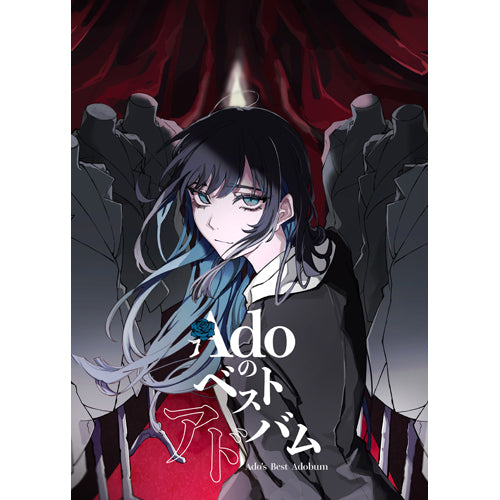 Ado / Adoのベストアドバム【初回限定：『喜劇』盤 (Blu-ray)】【CD】【+Blu-ray】
