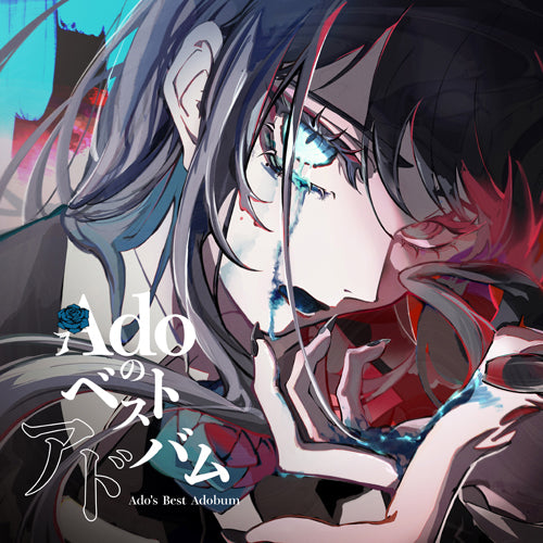 Ado / Adoのベストアドバム【通常盤・初回プレス】【CD】