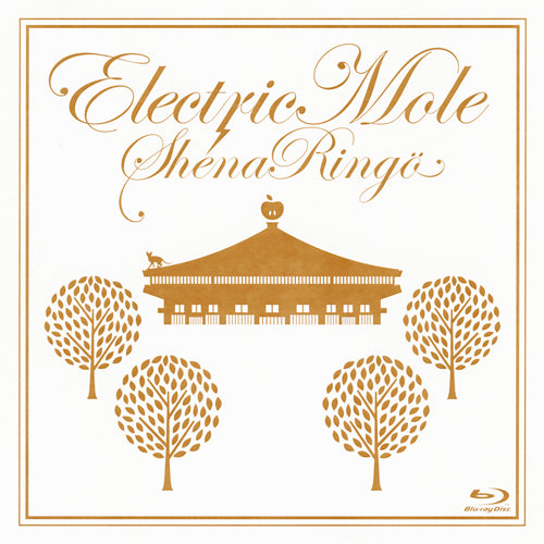 椎名林檎 / Electric Mole【Blu-ray】