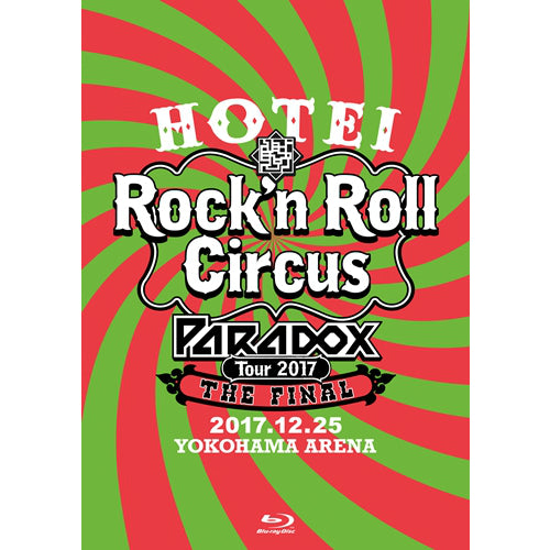 布袋寅泰 / HOTEI Paradox Tour 2017 The FINAL ～Rock’n Roll Circus～【Blu-ray】