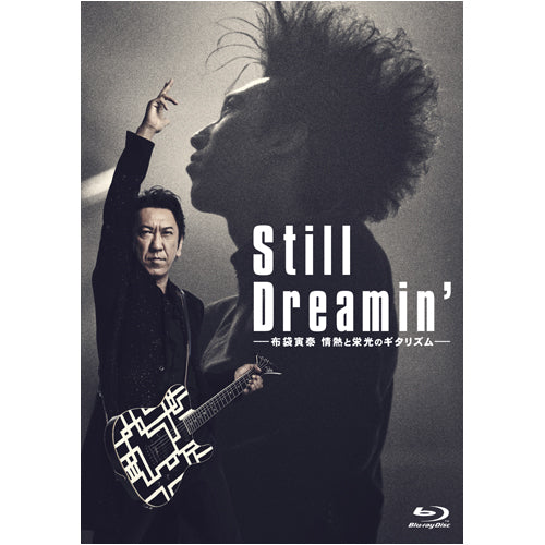 布袋寅泰 / Still Dreamin’ ―布袋寅泰 情熱と栄光のギタリズム―【通常盤】【Blu-ray】