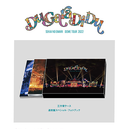 SEKAI NO OWARI / Du Gara Di Du【通常盤】【Blu-ray】