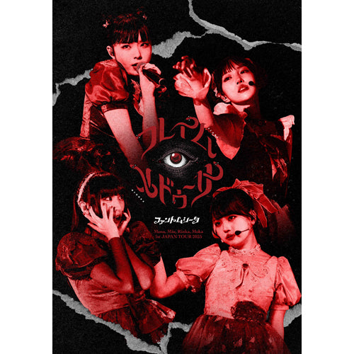 ファントムシータ / 1st JAPAN TOUR 2025『フレイム・メドゥーサ』【Blu-ray】