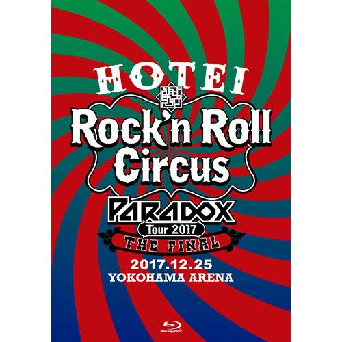 布袋寅泰 / HOTEI Paradox Tour 2017 The FINAL ～Rock’n Roll Circus～【初回生産限定盤 Complete Blu-ray Edition】【Blu-ray】【+CD】
