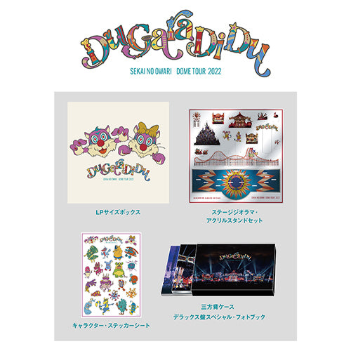 SEKAI NO OWARI / Du Gara Di Du【完全数量限定デラックスBOX盤】【Blu-ray】【+2CD】