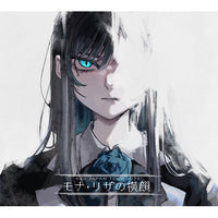 Ado / モナ・リザの横顔【初回限定盤】【Blu-ray】【+2CD