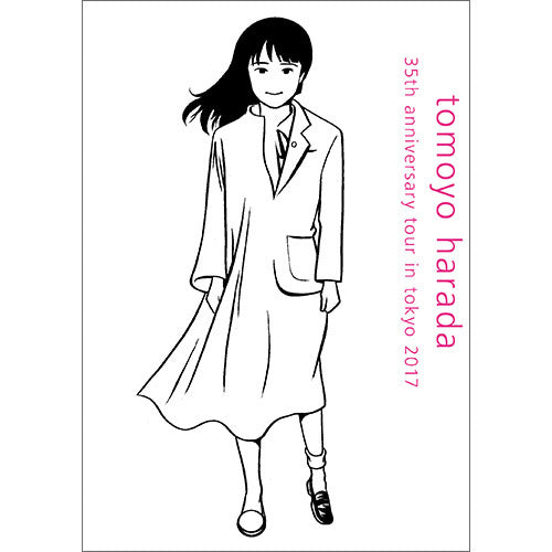 原田知世 / 音楽と私 ～35周年アニバーサリー・ツアーin東京2017【DVD】