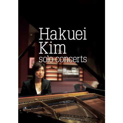ハクエイ・キム / ソロ・コンサーツ【DVD】