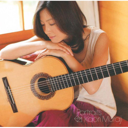 村治佳織 / ポートレイツ【CD】