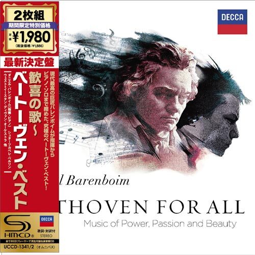 ダニエル・バレンボイム / 歓喜の歌~最新決定盤ベートーヴェン・ベスト 【CD】【SHM-CD】