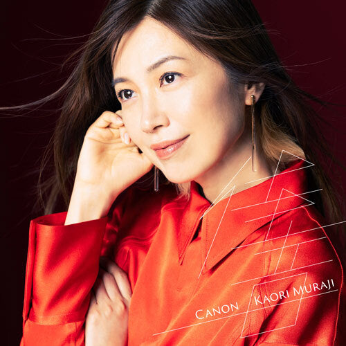 村治佳織 / Canon～オールタイム・ベスト【CD】【UHQCD】