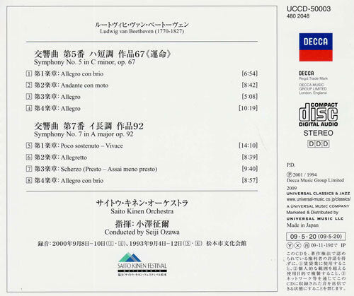 小澤征爾 / ベートーヴェン:交響曲第5番《運命》&7番【CD】
