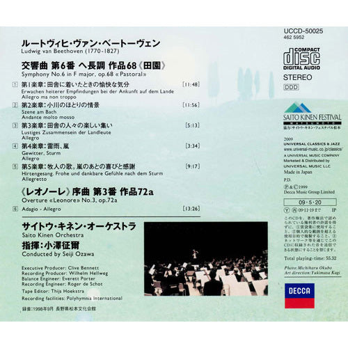 小澤征爾 / ベートーヴェン:交響曲第6番《田園》、他【CD