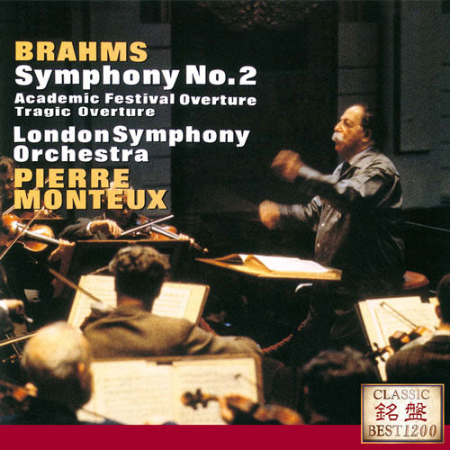 ピエール・モントゥー / ブラームス：交響曲 第2番【CD】