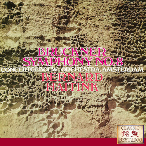 ベルナルト・ハイティンク / ブルックナー：交響曲 第8番【CD】