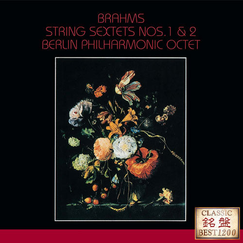 ベルリン・フィルハーモニー八重奏団員 / ブラームス：弦楽六重奏曲 第1番・第2番【CD】