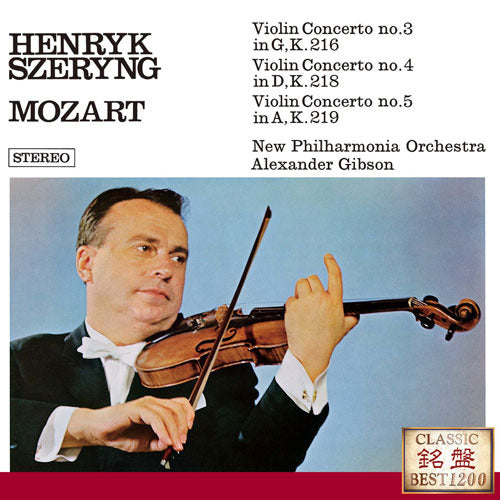 ヘンリク・シェリング / モーツァルト：ヴァイオリン協奏曲第3番・第4番・第5番《トルコ風》【CD】