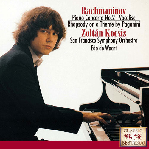 ゾルタン・コチシュ / ラフマニノフ：ピアノ協奏曲 第2番、ヴォカリーズ 他【CD】