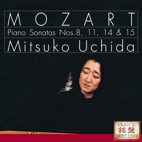 内田光子 / モーツァルト：ピアノ・ソナタ集（第8番・第11番・第14番・第15番）【CD】