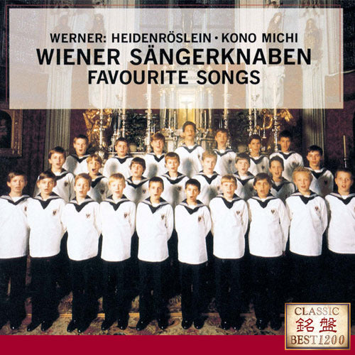 ウィーン少年合唱団 / 野ばら～ウィーン少年合唱団ベスト【CD】