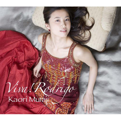 村治佳織 / VIVA! RODRIGO【初回限定盤】【CD】