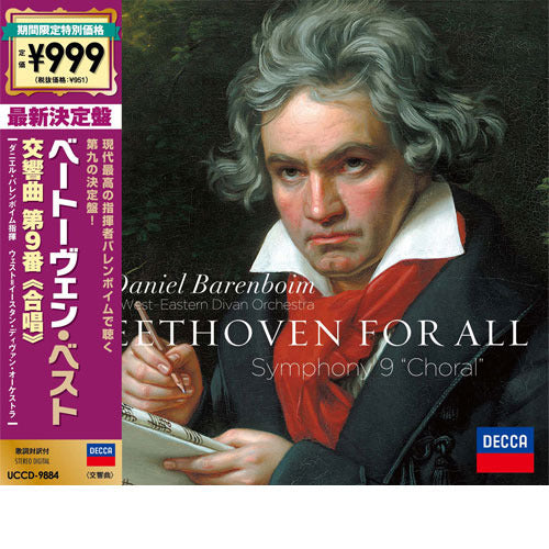ダニエル・バレンボイム / 最新決定盤ベートーヴェン・ベスト～交響曲第9番《合唱》【CD】