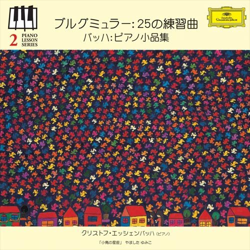 クリストフ・エッシェンバッハ / ブルグミュラー：25の練習曲、J.S.バッハ：ピアノ小品集【初回限定盤】【CD】