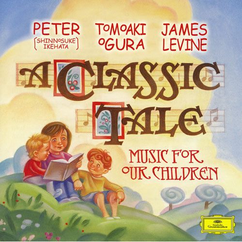 ジェイムズ・レヴァイン / プロコフィエフ：ピーターと狼、ブリテン：青少年のための管弦楽入門、他【CD】【SHM-CD】