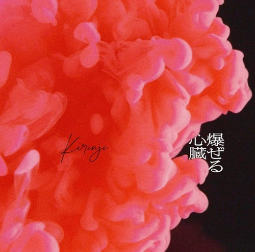 KIRINJI / 爆ぜる心臓 feat. Awich【通常盤】【CD MAXI】