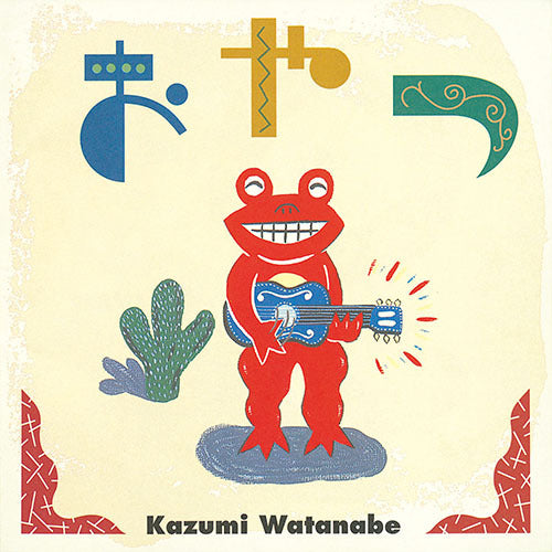 渡辺香津美 / おやつ【CD】【SHM-CD】