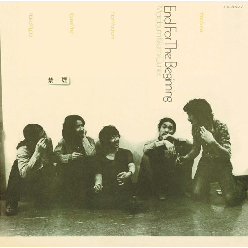 菊地雅章 / エンド・フォー・ザ・ビギニング【CD】【SHM-CD】